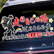 [Ready Stock] Creative Inspirational Car Stickers Body Rear Windshield Decorative Sunscreen Waterpro