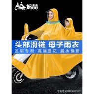 [Ready Stock] Electric Vehicle Motorcycle Riding Cover Foot Poncho One-Piece Cloak Raincoat Motorcycle Raincoat Rear Parent-Child Children Mother-Child Style Double Electric Vehicle Raincoat Motorcycle Batter