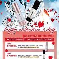 情人節Alura和Valura買六送一