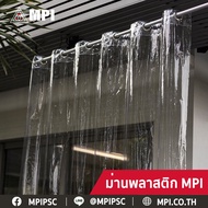 ม่านพลาสติกใส MPI หนา 0.15 มิล ตาไก่ สีเงิน 1 เซน กว้าง 1.35/2 เมตร สูง 1.502.10 และ 2.40 เมตร ผ้าม่าน กันฝุ่น กั้นแอร์