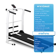 KEEP GOING MAX ลู่วิ่ง ลู่เดิน ระบบสายพาน พับเก็บได้ เครื่องออกกำลังกาย ระบบสายพาน Household small treadmill Multi-function mini walking machine Silent