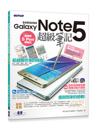 Samsung GALAXY Note 5超級筆記｜最強的S-Pen再進化 (新品)