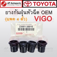 (OEM Grade Pack Of 4) Dust Cover For Toyota VIGO D4D FORTUNER Injectors 1KD 2KD Engine