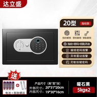 达立盛指纹入墙保险箱小型可双重警报高效防盗全钢衣柜家庭保险箱