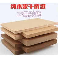 A4 Kraft Paper A4 Kraft Printing Paper A4 File Cover Paper Kraft Card Paper Wrapping Paper Drawing P