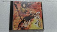 智冠 風雲之天下會 PC 電腦遊戲
