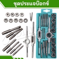 TEMU ชุดต๊าปเกลียวภายใน 20 ชิ้น รวมประแจต๊าปและดอกต๊าป: M3x0.5, M4x0.7, M5x0.8, M6-M7x1.0, M8-M9x1.2