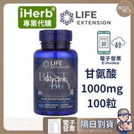 [003] Fast Shipping iHerb Professional Daigou Life Extension Glycine Glycine 1,000mg