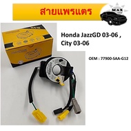 สายแพรแตร สไปร่อน  Airbag Hairspring สำหรับ Honda JazzGD 03-06 City 03-06 #77900-SAA-G12