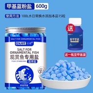 Aquarium Ornamental Fish Sea Salt Fish Tank Dedicated Salt Sterilization Antibacterial Salt Water Purification Universal Fish Salt Yellow Powder Salt Water