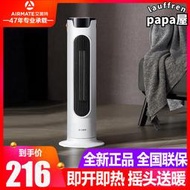 艾美特取暖器2000W家用暖風機立式電暖器搖頭烤火爐PTC陶瓷防燙