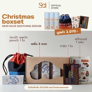 Sei Christmas Boxset 3 ขวด Sei skin save soothing serum ประกอบด้วยเซรั่ม 3 ขวด ของแถม 3 ชิ้น