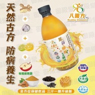 薑蒜檸檬天然有機蘋果醋(標準蜜糖味)(18618)｜香港製造｜無添加色素及防腐劑｜有機薑黃｜黑胡椒｜青檸檬｜黃檸檬｜飽肚飲用