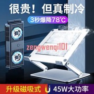 【45w大功率】新款筆記本電腦散熱器升級雙核半導體制冷surface支架便攜抽風式降溫靜音風扇水冷冰墊macbook