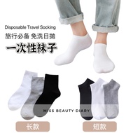 【ReadyStock】🔥旅行一次性袜子日抛免洗袜子Plain Short Socks Unisex Casual Socks Cotton Socks Sport Sock stockin lela