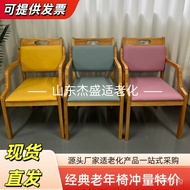 Nursing Home Elderly Chair Solid Wood Combination Elderly Home Chair Chair Book Chair Elderly Instit