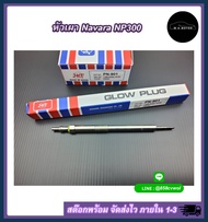 หัวเผา  NAVARA NP300 นอก(JTK) #11065-00Q0L(PN-901)