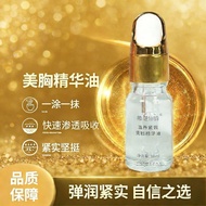 Ao Ting Xianyun Nourishing Firming Lady Essence Oil Breast Beauty Essential Oil Reshaping Curve Plum