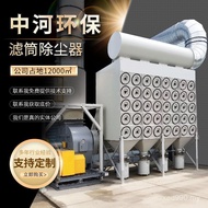 Dust Collector Industrial Explosion-Proof Filter Inclined Insert Filter Cartridge Equipment Dust Col