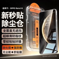 [OPPO Screen Protector] Suitable For OPPOReno14 Dust-Free Warehouse Full-Screen Explosion-Proof reno