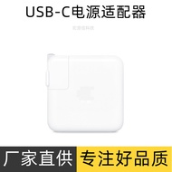 USB-C Power adapter compatible with Apple MacBook pro30W61W87W96W67W140W70W Charging