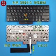 【漾屏屋】含稅 聯想 Lenovo Edge14 Edge15 TP00005A FRU 60Y9702 全新 筆電鍵盤