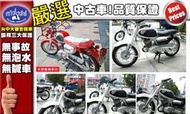 [台中大都會機車] 川崎B1 白色 紅色 為您訂製您心中的 川崎 金勇 雄獅 et8 pk8 KAWASAKI