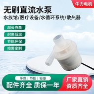 Fish Tank Water Circulation Filter Small Water Pump DC Brushless Water Pump Filter Submersible Pump 
