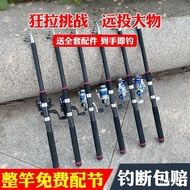 AT/★Telescopic Fishing Rod Sea Fishing Rod Set Full Set of Surf Casting Rod Casting Rods Fishing Rod Supplies Fixture an