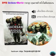 DVD Story Of Hacksaw Ridge The Miraculous Heroes (Thai Master Audio + Thai Subtitles)