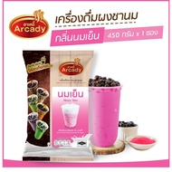 ส่งฟรี !! Arcady เครื่องดื่มผงชานมไข่มุก 120 ก./ 450ก. ตรา อาเคดี้ ชานม ชาเขียว โกโก้ ชาไทย แคนตาลูป