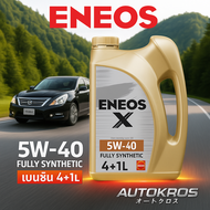 ENEOS น้ำมันเครื่อง เบนซิน สังเคราะห์แท้ 100% 5W-40 4L+1L ฟรีเสื้อ | น้ำมันเครื่องญี่ปุ่นแท้