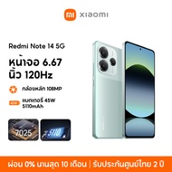 [NEW] Xiaomi Redmi Note 14 5G 8+256/12+512 โทรศัพท์มือถือ หน้าจอ 6.67" 120Hz กล้องหลัก 108MP MediaTe