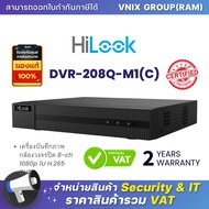 Hilook DVR-208Q-M1(C) เครื่องบันทึกภาพกล้องวงจรปิด 8-ch 1080p 1U H.265 DVR By Vnix Group