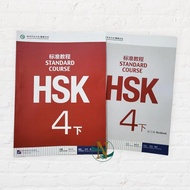 Hsk 4B (4) Standard Course Book Set (Printed Book & Practice Book)