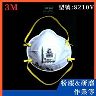 [Mask Johnny] [N95 Mask] 3M N95 Mask 8210V Head-Mounted Bowl Type Anti-Dust (Grinding, Dust, Sawdust