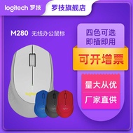 Genuine Free Shipping Logitech M280 Wireless Mouse Office Home Notebook Desktop Computer Mouse M275 