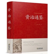 Straw Straw Straw book [Genuine Recommendation] Genuine Zizhitongjian Historical Books Best-Selling 