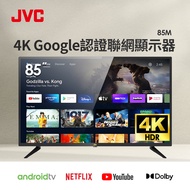 JVC 85型4K Android顯示器 85M