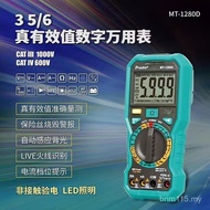 Multimeter Digital Electrician Multimeter Smart Baogong High-Precision Real MT-1280D-C Burn-Proof De
