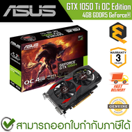 ASUS Cerberus GeForce® GTX 1050 Ti OC Edition 4GB GDDR5 การ์ดจอ ของแท้ ประกันศูนย์ 3ปี