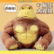 🔥Clearance Spike🔥Decompression Toys Vent Same Style Oversized King Gorilla Decompression Toys Gorill