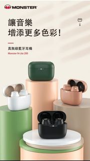 新品資訊Monster Monster Clarity N-Lite 200