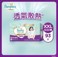 Pampers 幫寶適 一級幫拉拉褲 XXL碼 93片