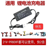 21V-998VF electric drill charger electric wrench. Electric s21V-998VF电钻充电器锂电池电动扳手.手电钻电动螺丝刀充电器通用6.3
