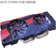 G960 2G Graphics Card Radiator 5M Hole Distance 2 Heat Pipe Dual Fan 4P Speed Regulation