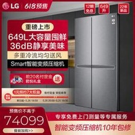 台灣保修｜宥心通訊｜LG S651DS12 649L家用變頻低噪風冷無霜對開雙門智慧冰箱