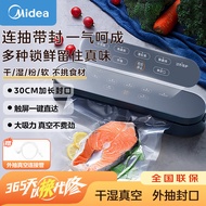 美的（Midea）真空封口机 家用小型全自动真空包装机 食品塑封机干湿两用大吸力真空保鲜打包机 MJ-CF07X7-101