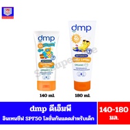 DMP Intensive Sunscreen Lotion SPF50PA+++ Size 140 -180 Ml.