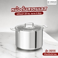 KOCH KITCHEN Stainless Steel Kettle With Lid 22 Cm. Size 5 Liters 31 22 Inches 14 PIPPI